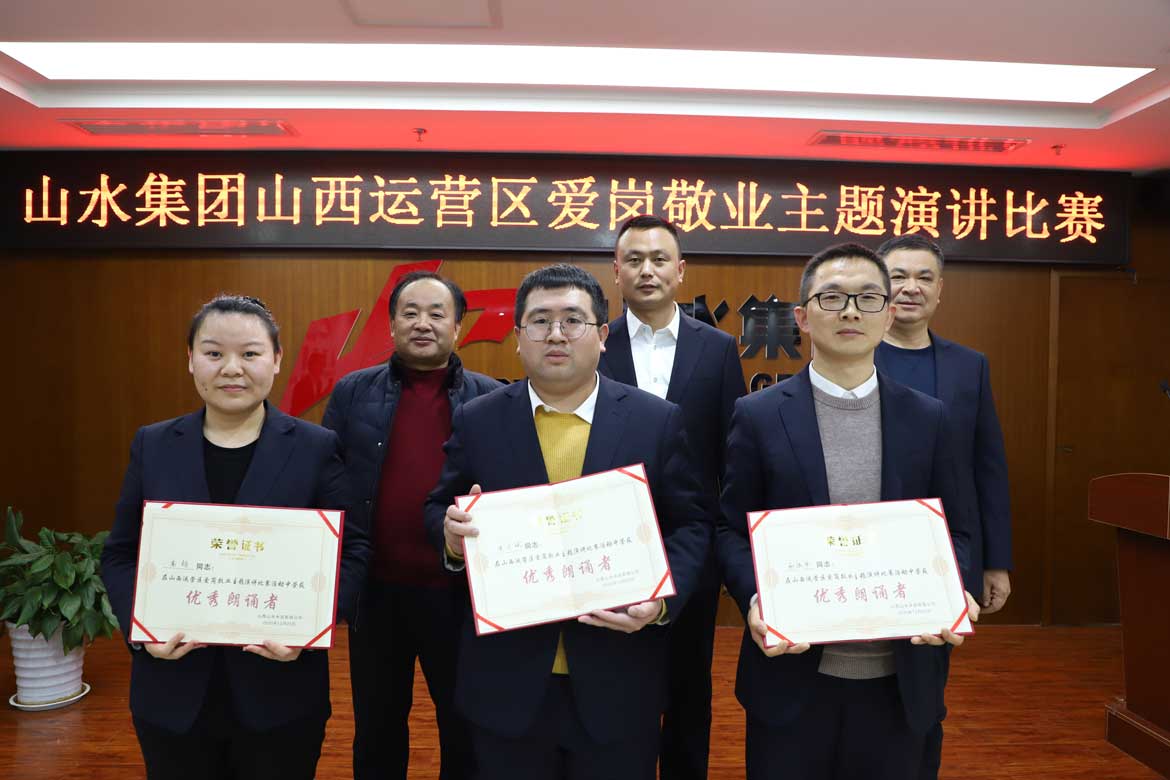 山西运营区总部开展爱岗敬业主题演讲比赛活动简报-(2)