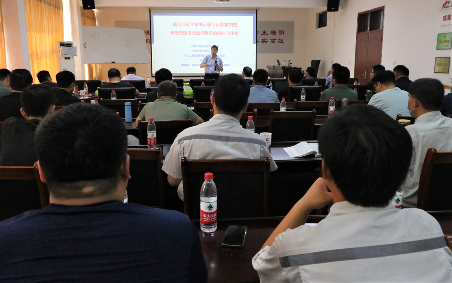 鲁南运营区举办学“四史”、悟思想、强信念、践行初心使命培训1